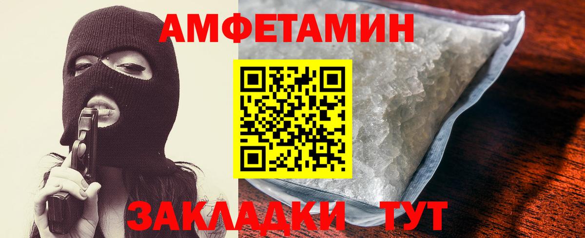 АМФ  Амфетамин VHQ  Вход с VPN  Геленджик  Амфетамин 
