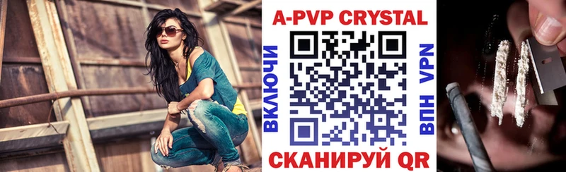 Купить  Геленджик  А ПВП Crystall 
