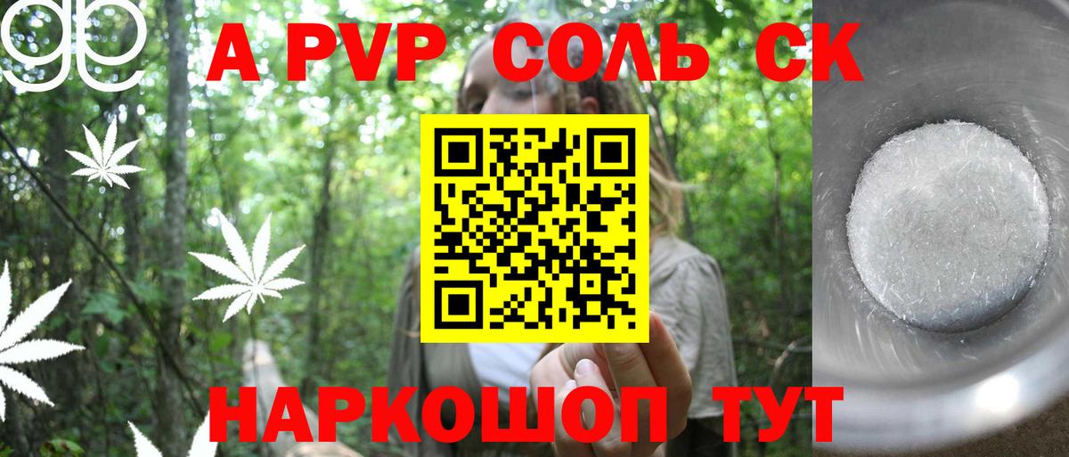 Alpha PVP  Геленджик  А ПВП крисы CK  Alfa_PVP Соль  Alpha PVP VHQ 
