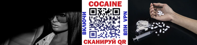 Купить где  Геленджик  Кокаин Fish Scale 