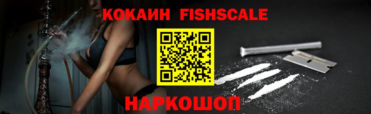 Геленджик  Cocaine Эквадор  КОКАИН VHQ  Вход с VPN 