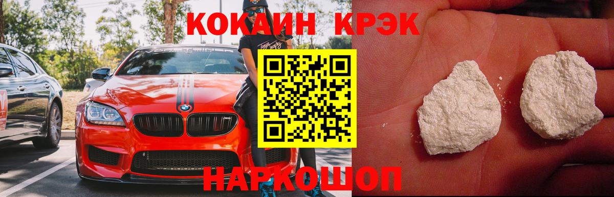 Cocaine Колумбийский Геленджик