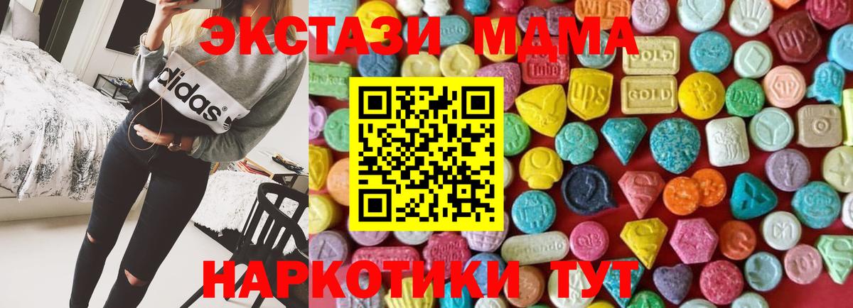 Ecstasy Philipp Plein Геленджик