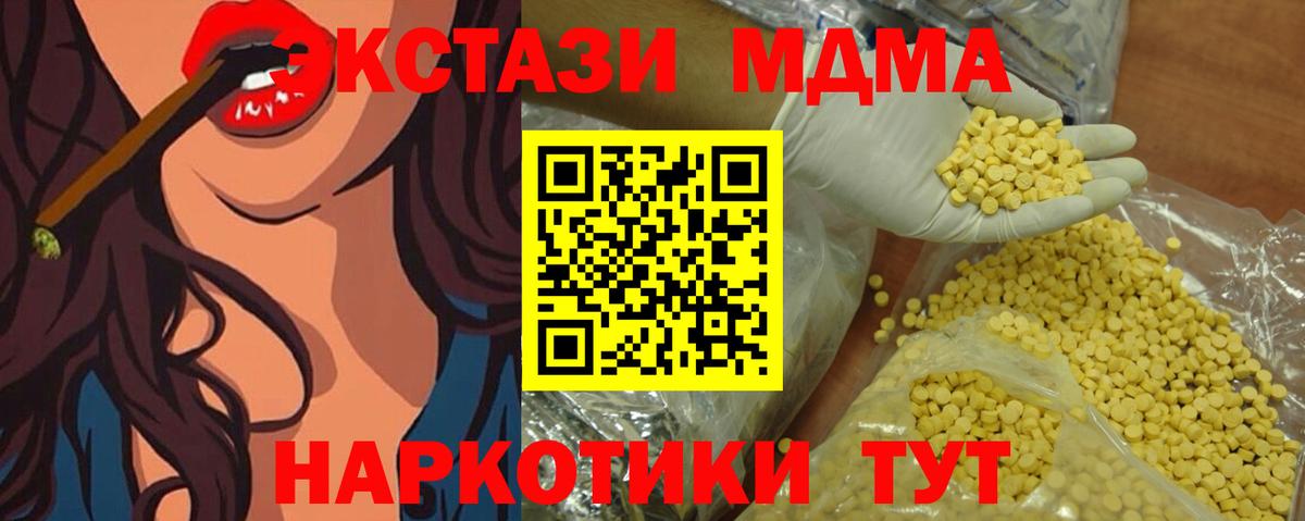 Ecstasy 300 mg  Экстази  OMG tor  Геленджик  Ecstasy VHQ  Вход с VPN 