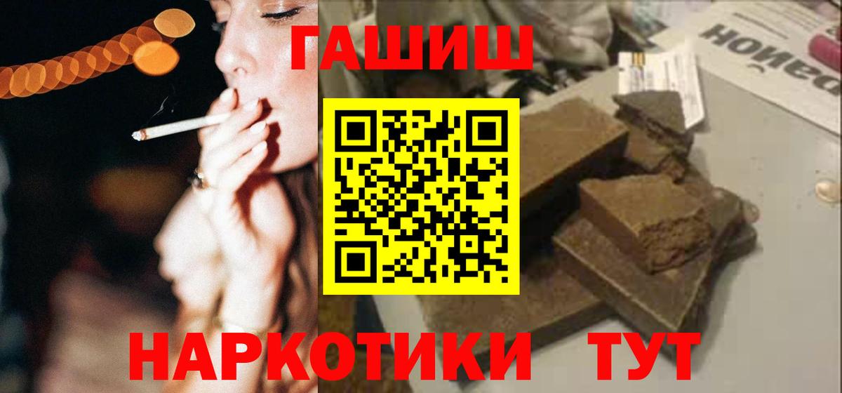 Гашиш VHQ  Геленджик 