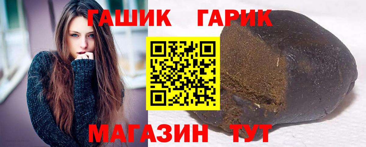 Гашиш AMNESIA HAZE  Вход с VPN  закладки  Гашиш hashish  Геленджик 