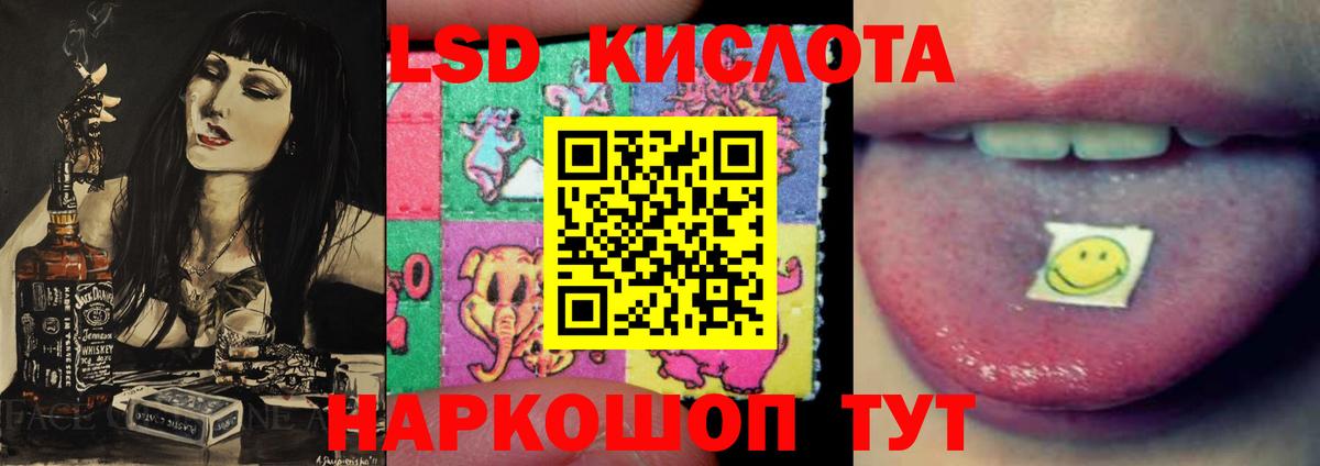 LSD-25 экстази ecstasy  ЛСД экстази ecstasy  Вход с VPN  Геленджик 