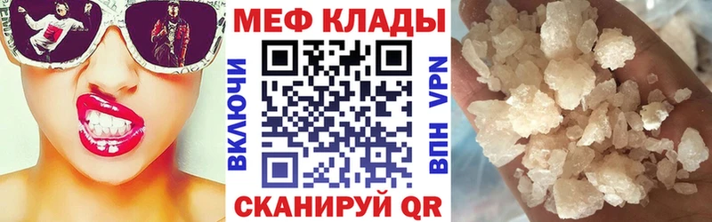 Купить  Геленджик  МЕФ мяу мяу 