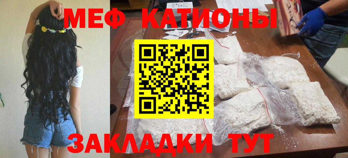 Меф мука Геленджик
