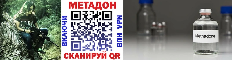 Купить где Геленджик МЕТАДОН methadone