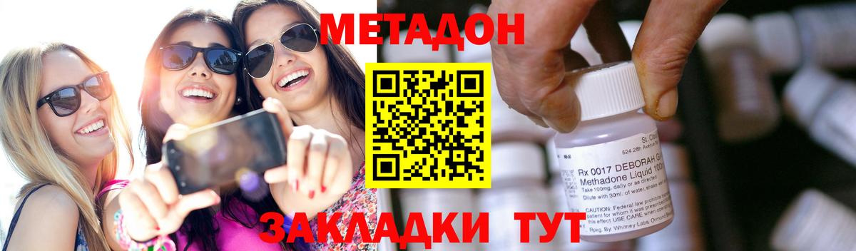 kraken ТОР  Геленджик  Метадон methadone 