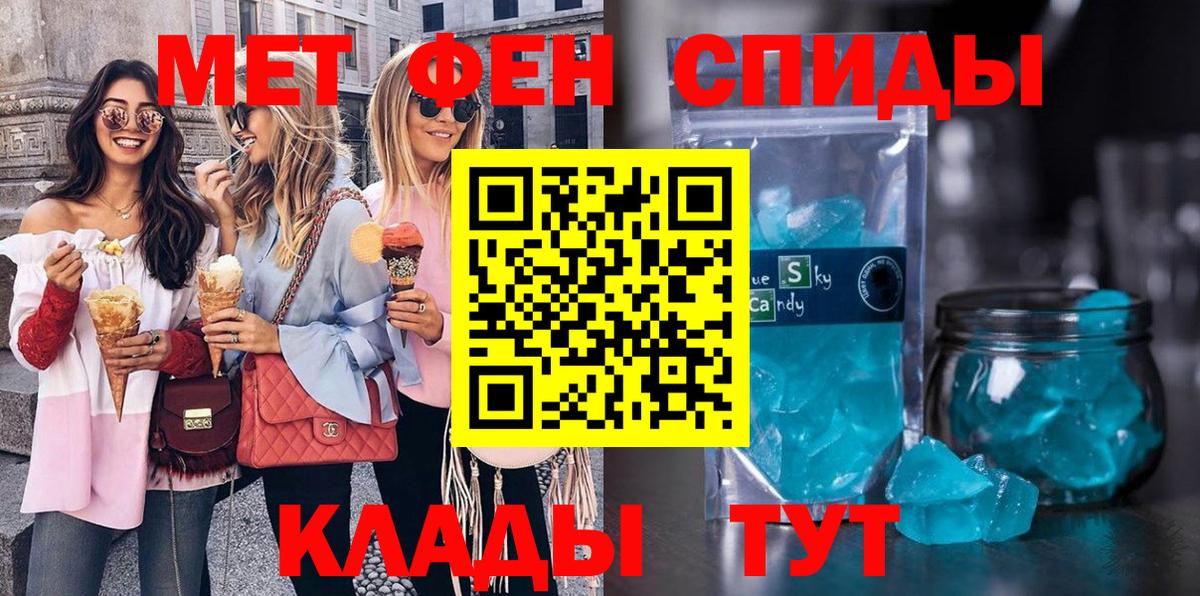 МЕТАМФЕТАМИН  Метамфетамин Methamphetamine  Вход с VPN  Геленджик 