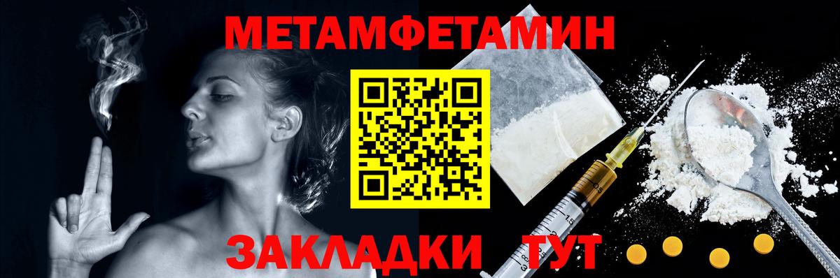 Метамфетамин кристалл Геленджик
