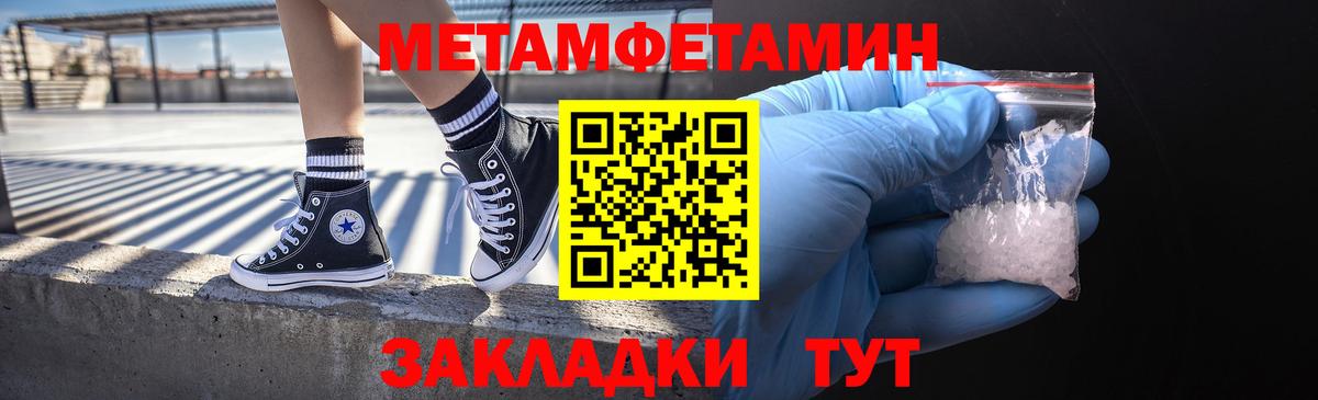 Метамфетамин Декстрометамфетамин 99.9% Геленджик