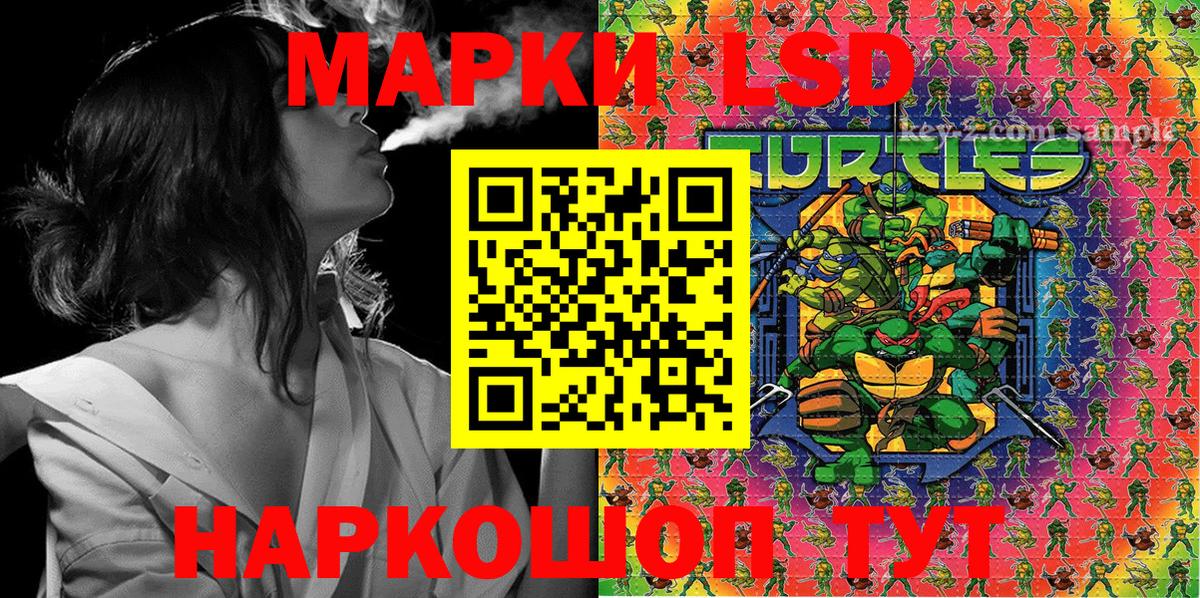 Марки 25I-NBOMe 1,8мг Геленджик