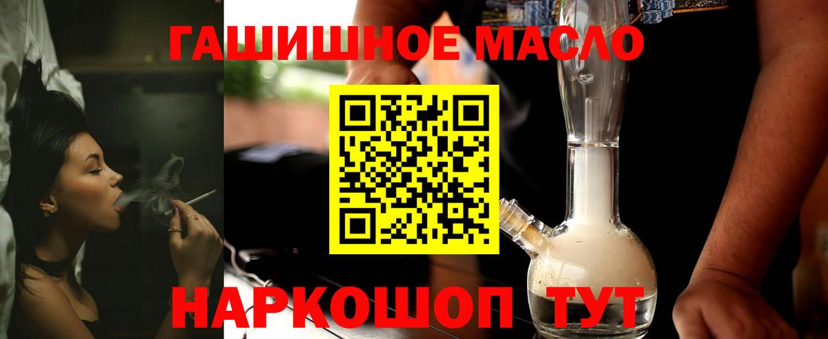 ТГК вейп с тгк Геленджик