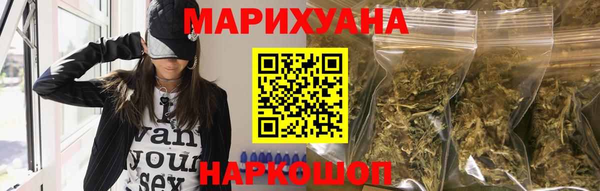 Бошки Шишки White Widow Геленджик